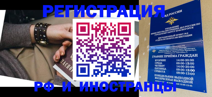 регистрация для дет. сада в Гремячинске
