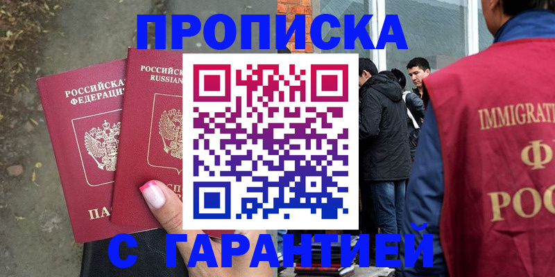 прописка паспорт в Гремячинске