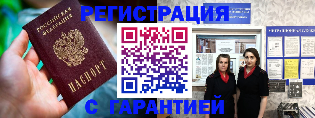 регистрация в Гремячинске