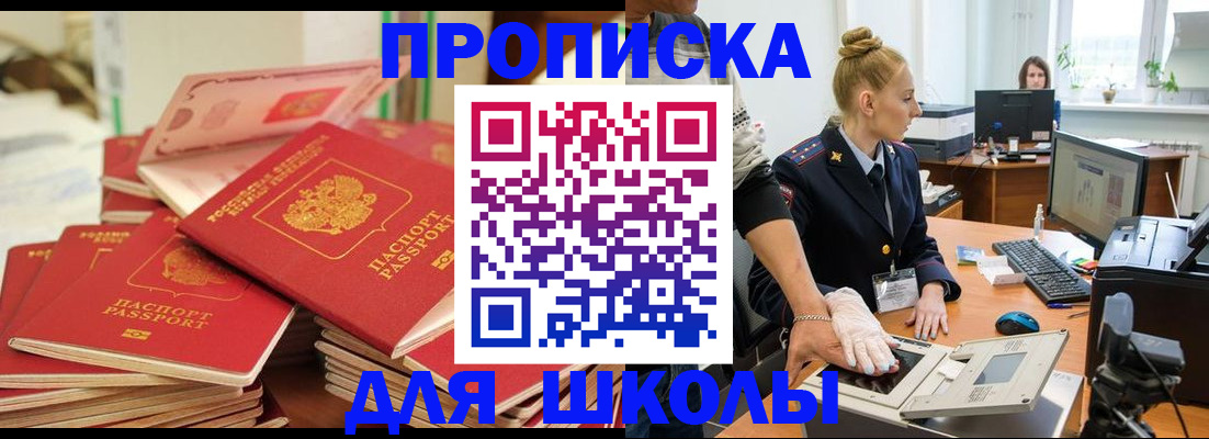 временная регистрация в Гремячинске